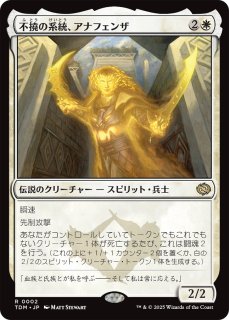 嵐の討伐者、エルズペス/Elspeth, Storm Slayer 【日本語版