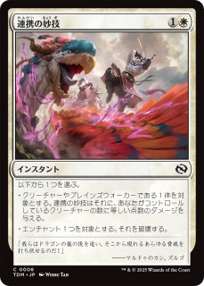タルキール：龍嵐録　コモンアンコモン4枚コンプリートセット タルキール：龍嵐録 > コモン - シングルスター