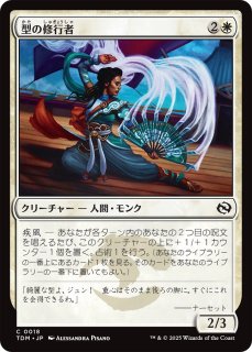 タルキール：龍嵐録 > コモン - シングルスター