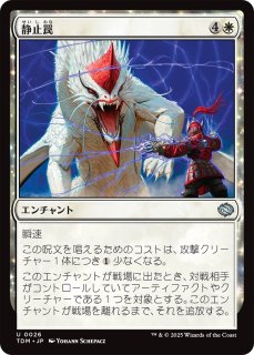 嵐の目、ウギン/Ugin, Eye of the Storms 【日本語版】 [TDM-無