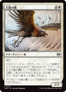混沌もたらす者、ケフカ【Foil】 「拡張アート」 MTG 混沌もたらす者、ケフカ 拡張 - メルカリ