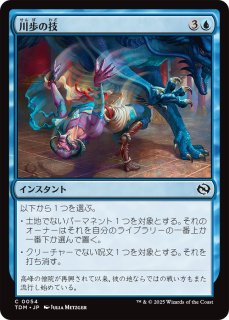 刃向かう者、ライトニング/Lightning, Security Sergeant (拡張アート