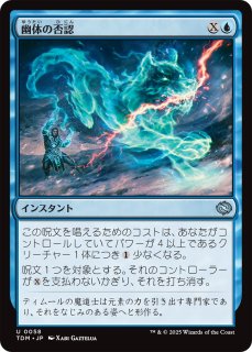 約束された終末、エムラクール/Emrakul, the Promised End