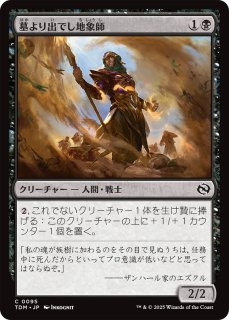 魂の洞窟　LCI 日本語版 LCI)魂の洞窟(F)/CAVERN OF SOULS | (FOIL)神話レア・レア