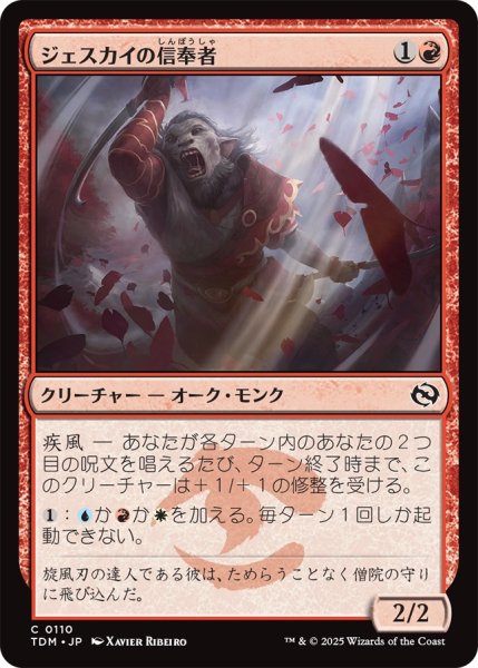 画像1: ジェスカイの信奉者/Jeskai Devotee 【日本語版】 [TDM-赤C] (1)