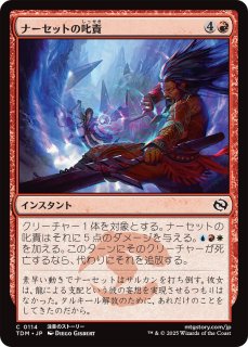 タルキール：龍嵐録　コモンアンコモン4枚コンプリートセット タルキール：龍嵐録 > コモン - シングルスター