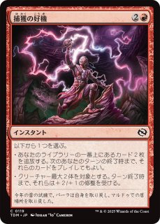 タルキール：龍嵐録 > コモン - シングルスター