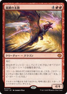 MTG専門店 シングルスター
