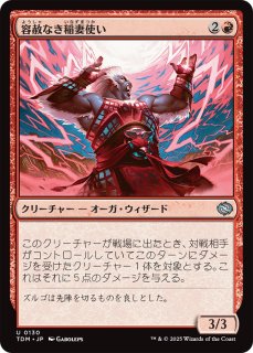 マテリアハンター、ユフィ　拡張　foil 日本語 en_92395b008f.jpg