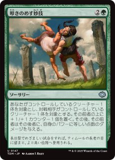 嵐の目、ウギン/Ugin, Eye of the Storms (全面アート版) 【日本 嵐の目、ウギン/Ugin, Eye of the Storms (全面アート版) 【日本