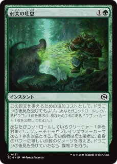 孔蹄のビヒモス　神話レア　旧枠　FOIL 英語　最安値 Foil】(480)□旧枠□《孔蹄のビヒモス/Craterhoof Behemoth
