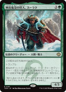 勝利の楽士 (Voice of Victory) · Tarkir: Dragonstorm (TDM