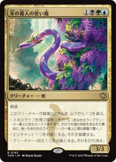 嵐の討伐者、エルズペス/Elspeth, Storm Slayer (全面アート版