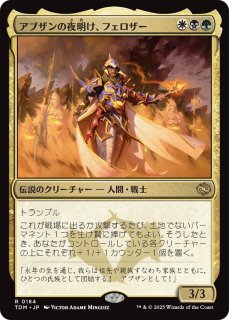 迷える黒魔道士、ビビ M-0248 FIN】《迷える黒魔道士、ビビ/Vivi Ornitier》【M】 - PROJECT
