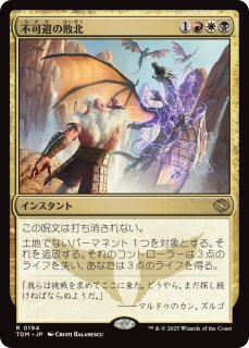 MTGベイルマークの大主 日本語2枚