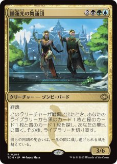 高徳の調停者、テヴァル/Teval, Arbiter of Virtue 【日本語版