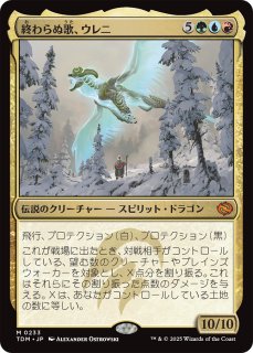 ミントモール / MINT GAMES MTG(東日本橋) / 【CMM】【JPN