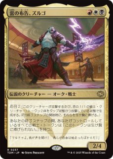 勝利の楽士 (Voice of Victory) · Tarkir: Dragonstorm (TDM