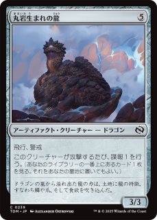 全商品オープニング価格！ エインシャント・カッパー・ドラゴン/Ancient Dragon Copper マジック：ザ・ギャザリング