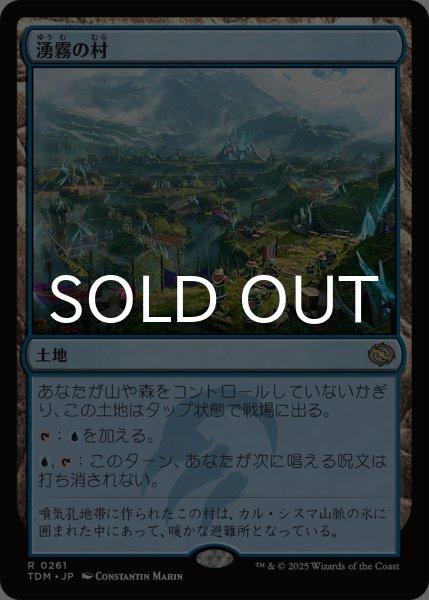 【TDM】JP 湧霧の村 ボーダーレス Foil ミントモール / MINT GAMES MTG(東日本橋) / 【TDM】【ENG】《湧