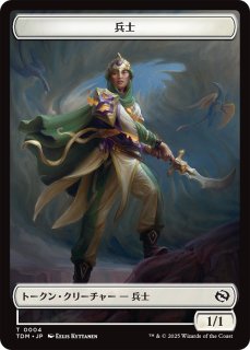 道の体現者、シィコ/Shiko, Paragon of the Way (全面アート版