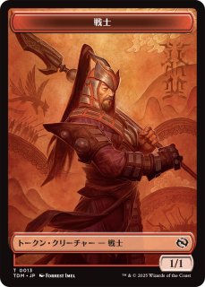 勝利の楽士/Voice of Victory (全面アート版) 【英語版】 [TDM-白R