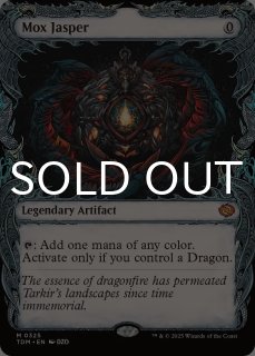 TDM-アーティファクト - シングルスター