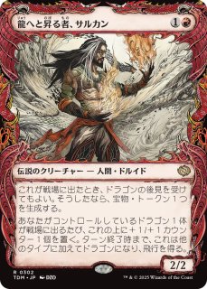 FOIL] 不浄なる者、ミケウス/Mikaeus, the Unhallowed 【英語版