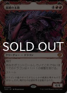 タルキール：龍嵐録 (日・英) - シングルスター