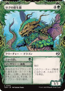 mtg 稀少 ドラゴン プレリ 箔押しプロモ 嵐の中心ネリーヴ FOIL tdm ミントモール / MINT GAMES MTG(東日本橋) / 【TDM】【JPN