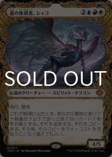 嵐の目、ウギン/Ugin, Eye of the Storms 【日本語版】 [TDM-無MR