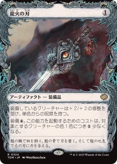 勝利の楽士/Voice of Victory (全面アート版) 【日本語版】 [TDM