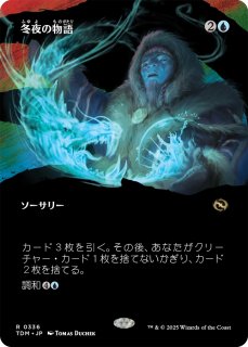 白羽山の冒険者/White Plume Adventurer《英語》【CLB】