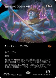 タルキール：龍嵐録 (日・英) - シングルスター