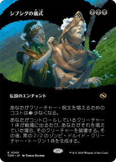 輝晶の機械巨人/Brightglass Gearhulk (全面アート版) 【日本語