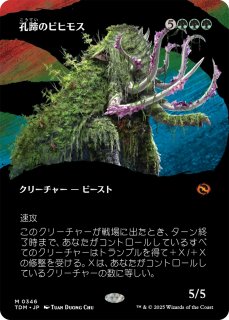 タルキール：龍嵐録 (日・英) - シングルスター