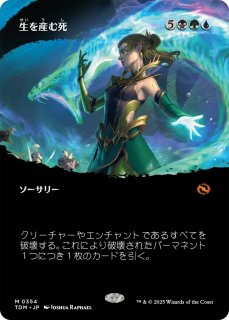 高徳の調停者、テヴァル/Teval, Arbiter of Virtue (全面アート
