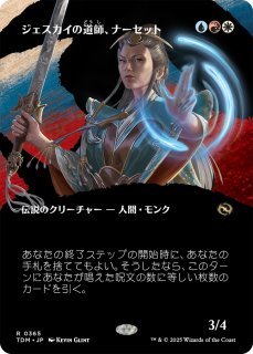灯を追う者、チャンドラ　ジャパンショーケースfoil 1枚　MTG Foil】(401)□ショーケース□《灯を追う者、チャンドラ/Chandra