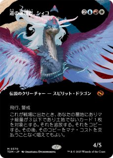 TDM】道の体現者、シィコ[JP][多色] | ベニネコヤ