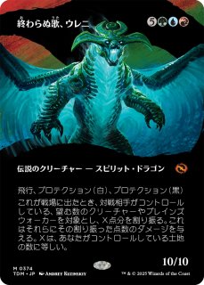 325)□ショーケース□《モックス・ジャスパー/Mox Jasper》 [TDM
