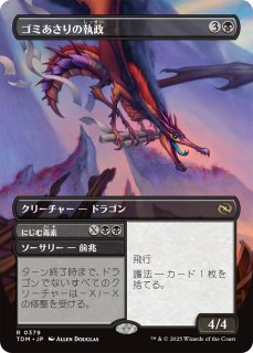 英】マラング川の執政/Marang River Regent[青R]【TDM