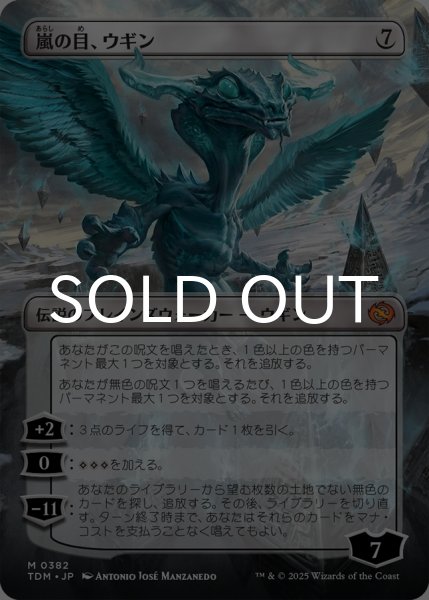 MTG ウギンの目 ウギンの目/Eye of Ugin》[MM2] 土地R | 日本最大級 MTG通販