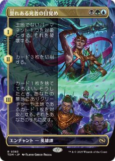 復活した精霊信者、ニッサ/Nissa, Resurgent Animist (拡張アート版