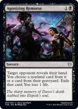 モダン（英語版）- MTG専門店シングルスター (Page 30)