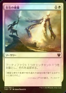 ウルザの激怒/Urza's Rage 【英語版】 [C15-赤R] - シングルスター