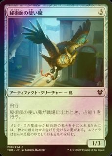 パイオニア（FOIL）- MTG専門店シングルスター (Page 152)