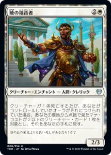 FOIL] 偉大なる統一者、アトラクサ/Atraxa, Grand Unifier No