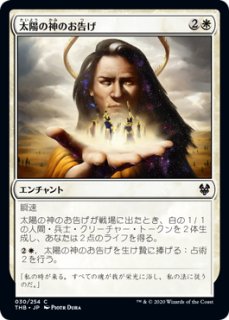 無頼な扇動者、ティボルト　サインド￼ 無頼な扇動者、ティボルト/Tibalt, Rakish Instigator《日本語