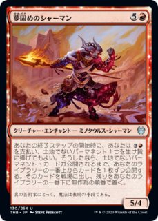 MTG 統率者デッキ 翼の伝令、ドナール 翼の伝令、ドナール/Donal