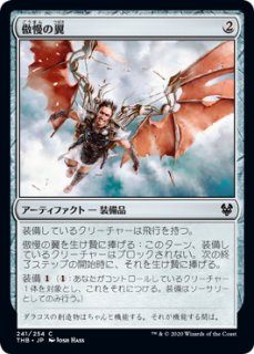 MTG 終わりなき災厄、『シン』 拡張 Foil 日本語 MTG 超稀少 終わりなき災厄、シン 日本語 拡張アート FOIL